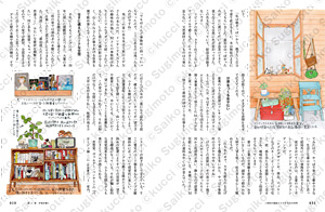 p022-023｜1章1幕「縦横斜めに線が遊ぶ　三角形の箱庭と小さきものの世界」の本棚