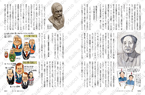 レーニン像｜p080-081