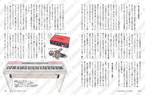 p4章3幕「花から花へと舞い飛ぶ蝶の　生き抜く糧が詰まった小さな部屋で」のキーボード