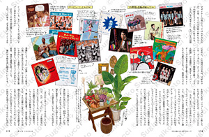 バナナハウス レコード|p198-199