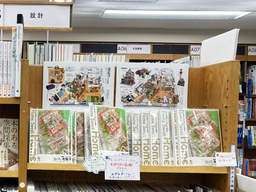 紀伊國屋書店新宿本店_HSHパネル展