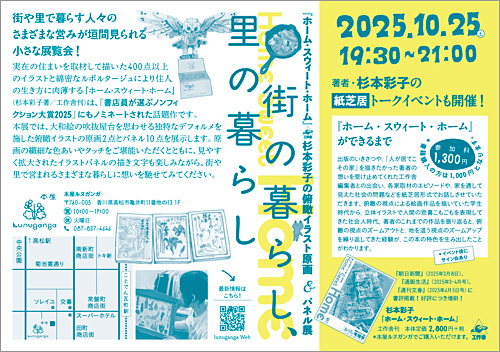 松ルヌガンガ_裏