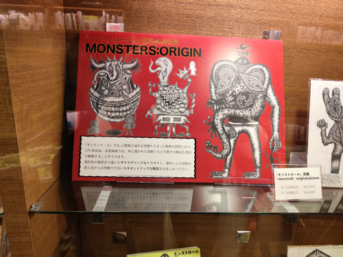 代官山蔦屋書店 原画展