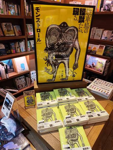 代官山蔦屋書店 原画展