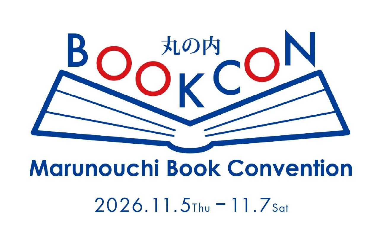 2026年11月5日　丸の内BOOKCON