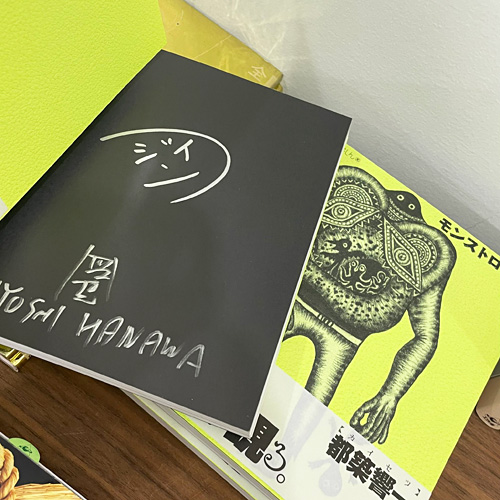 ブックギャラリーポポタム 工作舎フェア『モンストローム』サイン本