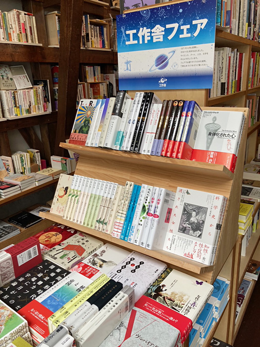 Readin’Writin’　工作舎フェア